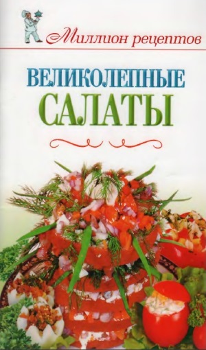 Салаты на Новый год (Дракона): вкусные и простые рецепты от шеф-поваров