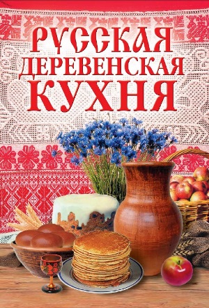 Азбука национальной кулинарии. Французская кухня