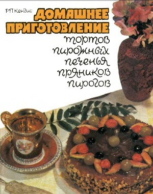 Астафьев В. - кулинарных рецептов., скачать бесплатно книгу в формате fb2, doc, rtf, html, txt