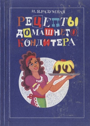 Все книги серии «Мясо. Секреты, правила, рецепты» купить, скачать или читать онлайн на сайте Эксмо