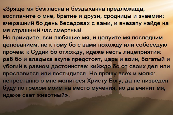 Отпевание. Молитва о новопреставленных - Русская Православная Церковь Крефельд