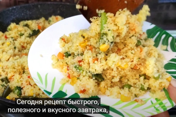 2024 04 22 019 - Кускус с овощами рассыпчатый