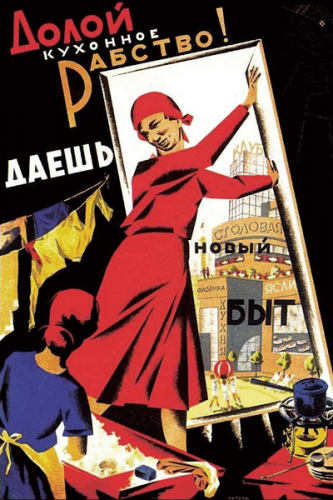 Советский плакат «Долой кухонное рабство» (1930, автор неизвестен)