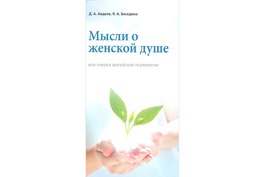 Новинки с книжной полки