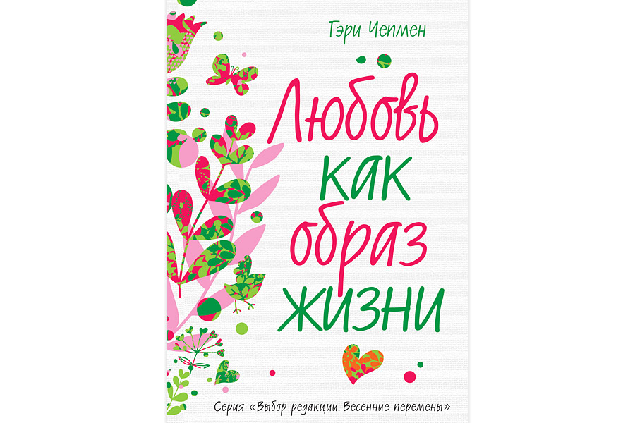 Во-вторых, стоит помнить, что прошлые отношения - это часть жизни вашего партнера, которая сделала его тем, кем он является сейчас. Мы не можем изменить прошлое, но можем принять его и сосредоточиться на нашем счастливом настоящем и будущем вместе.