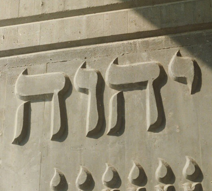 tetragramma - Тетраграмма