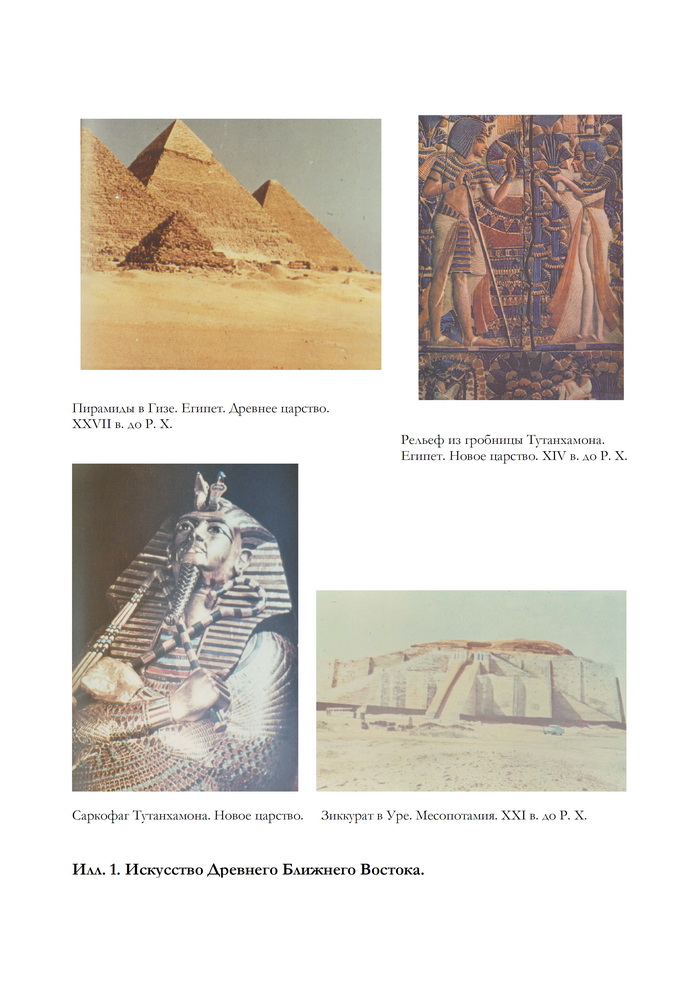 Курсовая работа: Ретроспективный анализ экспедиции афинян в Египет