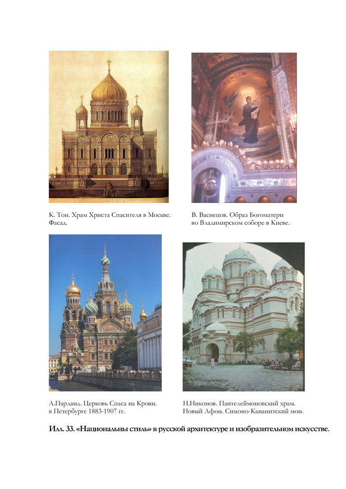 Контрольная работа по теме Православие в декоративно-прикладном творчестве