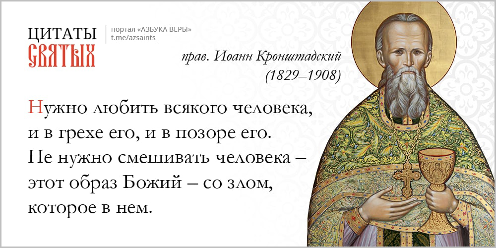 Любовь в христианстве - Православный портал «Азбука веры»