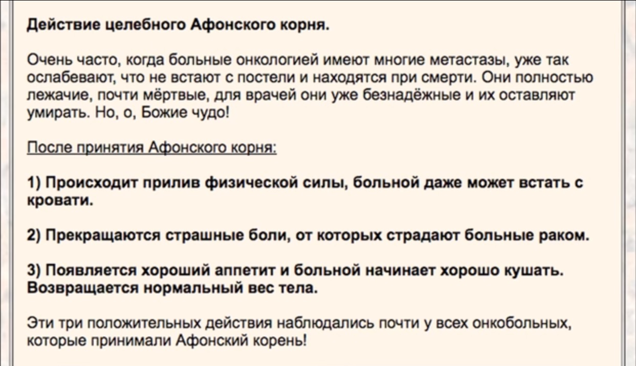 Православный взгляд на онкологию, Азбука здоровья Православный взгляд на онкологию, Азбука здоровья