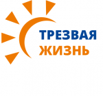 11 сентября Россия отмечает День Трезвости 11 сентября Россия отмечает День Трезвости